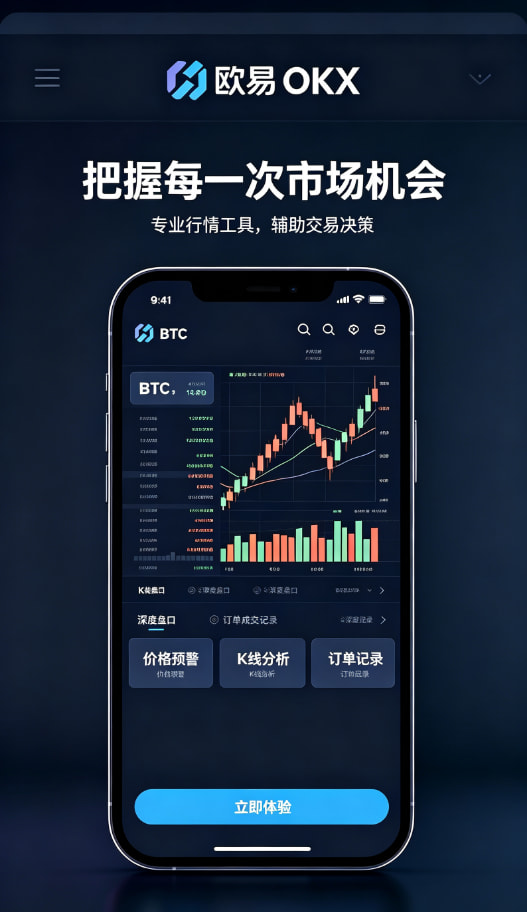 欧交易所官网入口经验分享